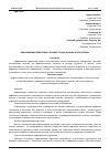 Научная статья на тему 'ЦИФРОВИЗАЦИЯ ПЕДАГОГИКИ: ТЕКУЩИЕ ТРЕНДЫ, ВЫЗОВЫ И ПЕРСПЕКТИВЫ'