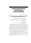 Научная статья на тему 'ЦИФРОВИЗАЦИЯ ПРОФЕССИОНАЛЬНОГО ОБРАЗОВАНИЯ: ПЕРСПЕКТИВЫ И НЕЗРИМЫЕ БАРЬЕРЫ'