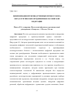 Научная статья на тему 'ЦИФРОВИЗАЦИЯ ПРОИЗВОДСТВЕННЫХ ПРОЦЕССОВ НА МЕТАЛЛУРГИЧЕСКИХ ПРЕДПРИЯТИЯХ РОССИЙСКОЙ ФЕДЕРАЦИИ'