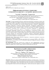 Научная статья на тему 'ЦИФРОВИЗАЦИЯ ПУБЛИЧНОГО УПРАВЛЕНИЯ: ЭЛЕКТРОННАЯ ДЕМОКРАТИЯ VS ЭЛЕКТРОННОЕ ПРАВИТЕЛЬСТВО'