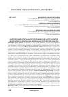 Научная статья на тему 'Цифровизация региональной экономики как фактор развития человеческого капитала (на материалах Ростовской области)'