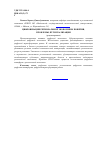 Научная статья на тему 'Цифровизация региональной экономики: понятия, проблемы, пути реализации'