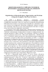 Научная статья на тему 'ЦИФРОВИЗАЦИЯ РОССИЙСКИХ РЕГИОНОВ, ВОЗМОЖНОСТИ И ПРОБЛЕМЫ (НА ПРИМЕРЕ ПЕРМСКОГО КРАЯ)'