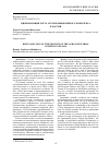 Научная статья на тему 'ЦИФРОВИЗАЦИЯ РОСТА АГРОПРОМЫШЛЕННОГО КОМПЛЕКСА В РОССИИ'