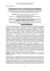 Научная статья на тему 'Цифровизация сельского хозяйства как детерминанта экономического роста в аграрном секторе экономики'