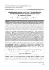 Научная статья на тему 'ЦИФРОВИЗАЦИЯ СИСТЕМ УПРАВЛЕНИЯ ПРОМЫШЛЕННОЙ БЕЗОПАСНОСТЬЮ В ГОРНОМ ДЕЛЕ'