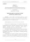 Научная статья на тему 'ЦИФРОВИЗАЦИЯ СИСТЕМЫ РЕГИСТРАЦИИ АВТОБУСОВ В УМНЫХ ГОРОДАХ'