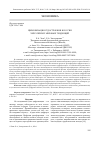 Научная статья на тему 'ЦИФРОВИЗАЦИЯ СУДОСТРОЕНИЯ В РОССИИ ЧЕРЕЗ ПРИЗМУ МИРОВЫХ ТЕНДЕНЦИЙ'