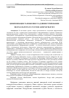 Научная статья на тему 'ЦИФРОВИЗАЦИЯ ТАМОЖЕННОГО АДМИНИСТРИРОВАНИЯ'