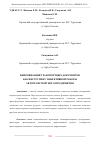 Научная статья на тему 'ЦИФРОВИЗАЦИЯ ТРАНСПОРТНЫХ ДОКУМЕНТОВ КАК ИНСТРУМЕНТ ЭФФЕКТИВНОЙ РАБОТЫ АВТОТРАНСПОРТНОГО ПРЕДПРИЯТИЯ'