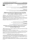 Научная статья на тему 'ЦИФРОВИЗАЦИЯ УНИВЕРСИТЕТОВ КАК ФУНДАМЕНТАЛЬНАЯ СОСТАВЛЯЮЩАЯ РАЗВИТИЯ ЧЕЛОВЕЧЕСКОГО КАПИТАЛА В РАМКАХ РЕАЛИЗАЦИИ ФЕДЕРАЛЬНОГО ПРОЕКТА "КАДРЫ ДЛЯ ЦИФРОВОЙ ЭКОНОМИКИ"'