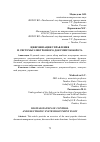 Научная статья на тему 'Цифровизация управления и системы электронного документооборота'