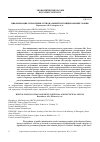 Научная статья на тему 'ЦИФРОВИЗАЦИЯ УПРАВЛЕНИЯ: РЕГИОНАЛЬНЫЙ И МУНИЦИПАЛЬНЫЙ УРОВНИ'