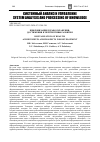 Научная статья на тему 'Цифровизация здравоохранения: достижения и перспективы развития'