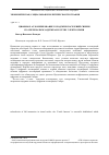 Научная статья на тему 'Цифровое агломерирование городских поселений Сибири по сверхмалым задержкам в сетях электросвязи'