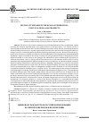 Научная статья на тему 'ЦИФРОВОЕ ГРАЖДАНСТВО В РОССИЙСКОЙ ФЕДЕРАЦИИ: ПОЛИТИЧЕСКИЕ РИСКИ И ПЕРСПЕКТИВЫ'