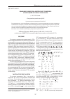 Научная статья на тему 'Цифровое и широтно-импульсное управление ориентацией спутника землеобзора'