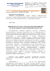 Научная статья на тему 'Цифровое искусство: способ коммуникации или средство новой художественной образности?'