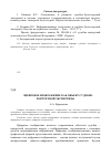 Научная статья на тему 'Цифровое изображение как объект судебно -портретной экспертизы'