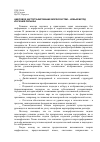 Научная статья на тему 'Цифровое картографирование морфосистем - новый метод изучения рельефа'