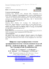 Научная статья на тему 'ЦИФРОВОЕ КАРТОГРАФИРОВАНИЕ СТЕПЕНИ ЭРОДИРОВАННОСТИ ПОЧВ С ИСПОЛЬЗОВАНИЕМ МОДЕЛЕЙ ФАКТОР - СВОЙСТВО И ФАКТОР - ПРОЦЕСС - СВОЙСТВО (ЮГ СРЕДНЕРУССКОЙ ВОЗВЫШЕННОСТИ)'