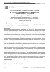 Научная статья на тему 'ЦИФРОВОЕ НЕРАВЕНСТВО И НАПРАВЛЕНИЯ ЕГО ПРЕОДОЛЕНИЯ В КОНТЕКСТЕ РАЗВИТИЯ ЧЕЛОВЕЧЕСКОГО КАПИТАЛА'