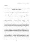 Научная статья на тему 'ЦИФРОВОЕ НЕРАВЕНСТВО В РЕГИОНАХ РОССИИ: ПРОБЛЕМЫ И ПУТИ ИХ ПРЕОДОЛЕНИЯ'