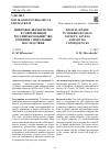 Научная статья на тему 'ЦИФРОВОЕ НЕРАВЕНСТВО В СОВРЕМЕННОМ РОССИЙСКОМ ОБЩЕСТВЕ: УРОВНИ И СОЦИАЛЬНЫЕ ПОСЛЕДСТВИЯ'