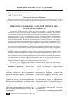 Научная статья на тему 'Цифровое образование в Западной Европе и США: надежды и реальность'