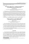 Научная статья на тему 'Цифровое Общество 5. 0 - новые возможности для женщин или гендерный вызов?'