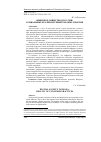 Научная статья на тему 'Цифровое общество в России: социальные реалии потребительских практик'