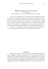 Научная статья на тему 'Цифровое общество в свете культурологии'