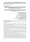 Научная статья на тему 'Цифровое описание горно-геологических условий для анализа, прогнозирования и визуализации результатов на маркшейдерских цифровых планах'