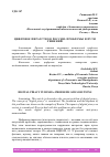 Научная статья на тему 'ЦИФРОВОЕ ПИРАТСТВО В РОССИИ: ПРОБЛЕМЫ И ПУТИ РЕШЕНИЙ'