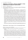 Научная статья на тему '«Цифровое поколение»: угрозы и надежды в эпоху информационно-цифровой цивилизации'