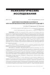 Научная статья на тему 'ЦИФРОВОЕ ПОКОЛЕНИЕ В КОНТЕКСТЕ ПРОГНОЗИРОВАНИЯ ПРОФЕССИОНАЛЬНОГО БУДУЩЕГО'