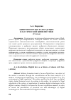 Научная статья на тему 'ЦИФРОВОЕ ПРАВО КАК БУДУЩЕЕ КЛАССИЧЕСКОЙ ЦИВИЛИСТИКИ (Статья)'