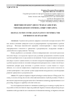 Научная статья на тему 'ЦИФРОВОЕ ПРАВОСУДИЕ В СТРАНАХ АЗИАТСКО-ТИХООКЕАНСКОГО РЕГИОНА: ОПЫТ СИНГАПУРА'