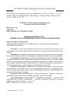 Научная статья на тему 'ЦИФРОВОЕ РЕЙДЕРСТВО - НОВЫЙ СПОСОБ МОШЕННИЧЕСТВА В СФЕРЕ КРЕДИТОВАНИЯ'