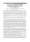 Научная статья на тему 'ЦИФРОВОЕ СТРАХОВАНИЕ: СОВРЕМЕННОЕ СОСТОЯНИЕ И ПЕРСПЕКТИВЫ РАЗВИТИЯ'