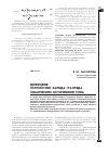 Научная статья на тему 'Цифровое устройство заряда-разряда химических источников тока'