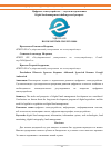 Научная статья на тему 'ЦИФРОВОЕ ЗЕМЛЕУСТРОЙСТВО - ЗАДАЧИ И ПЕРСПЕКТИВЫ'