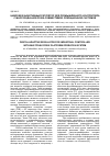 Научная статья на тему 'Цифровой адаптивный регулятор для промышленного контроллера с многозадачной POSIX-совместимой операционной системой'