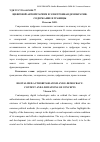 Научная статья на тему 'ЦИФРОВОЙ АВТОРИТАРИЗМ И ЭЛЕКТРОННАЯ ДЕМОКРАТИЯ: СОДЕРЖАНИЕ И ГРАНИЦЫ'