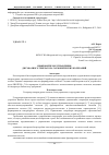 Научная статья на тему 'Цифровой блок управления двухфазного генератора гармонических колебаний'