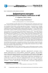 Научная статья на тему 'Цифровой детокс молодежи (на примере использования социальных сетей)'