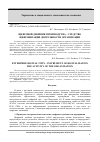 Научная статья на тему 'Цифровой двойник производства - средство цифровизации деятельности организации'