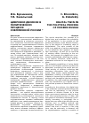 Научная статья на тему 'ЦИФРОВОЙ ДВОЙНИК В ПОЛИТИЧЕСКОМ ПРОЦЕССЕ СОВРЕМЕННОЙ РОССИИ'