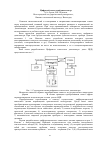 Научная статья на тему 'Цифровой емкостный дилатометр'