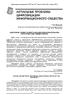 Научная статья на тему 'ЦИФРОВОЙ ЭТИКЕТ В ВИРТУАЛЬНОМ ОБРАЗОВАТЕЛЬНОМ ПРОСТРАНСТВЕ УНИВЕРСИТЕТА'